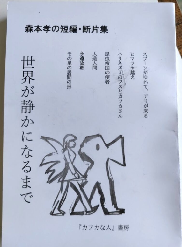 実は、明日、23日（日）は『文学フリマ』なのです：tomorrow, Sunday
